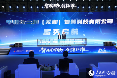 安进“科技强省”扶植