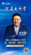 分享若何让严沉疾
